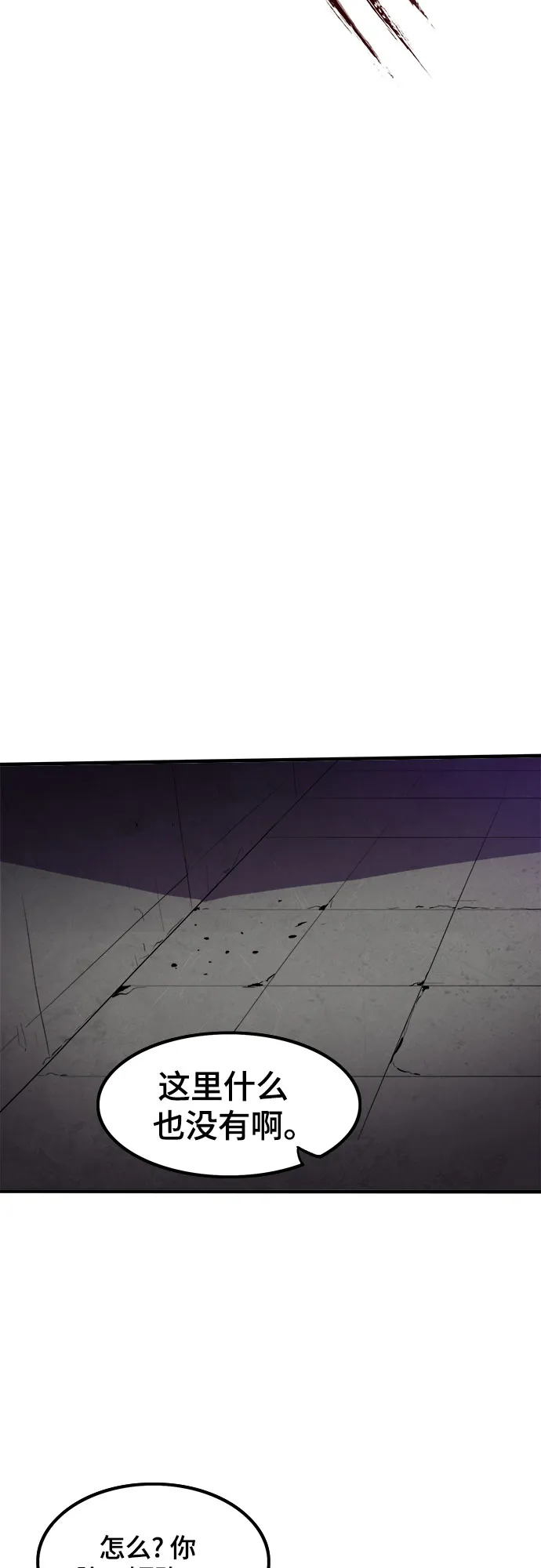 第4话 第6页