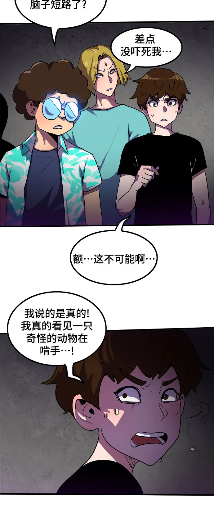 第4话 第7页