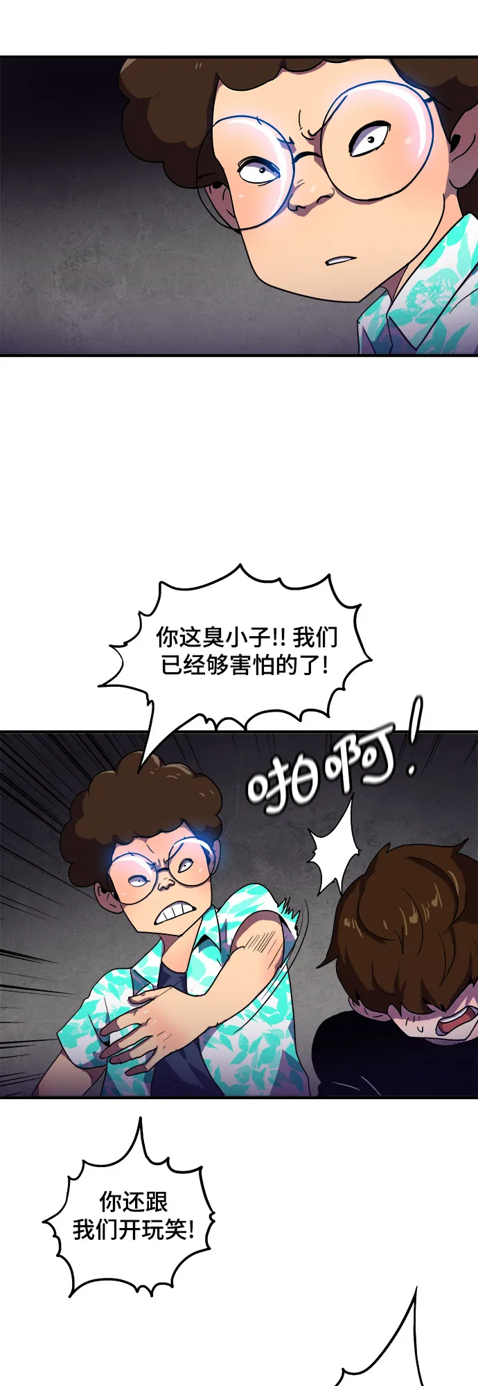 第4话 第8页
