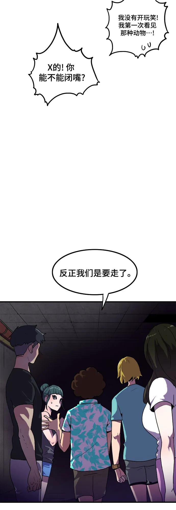 第4话 第9页