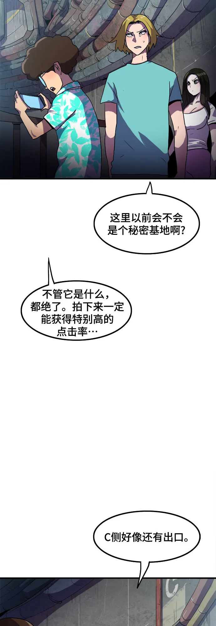 第4话 第16页