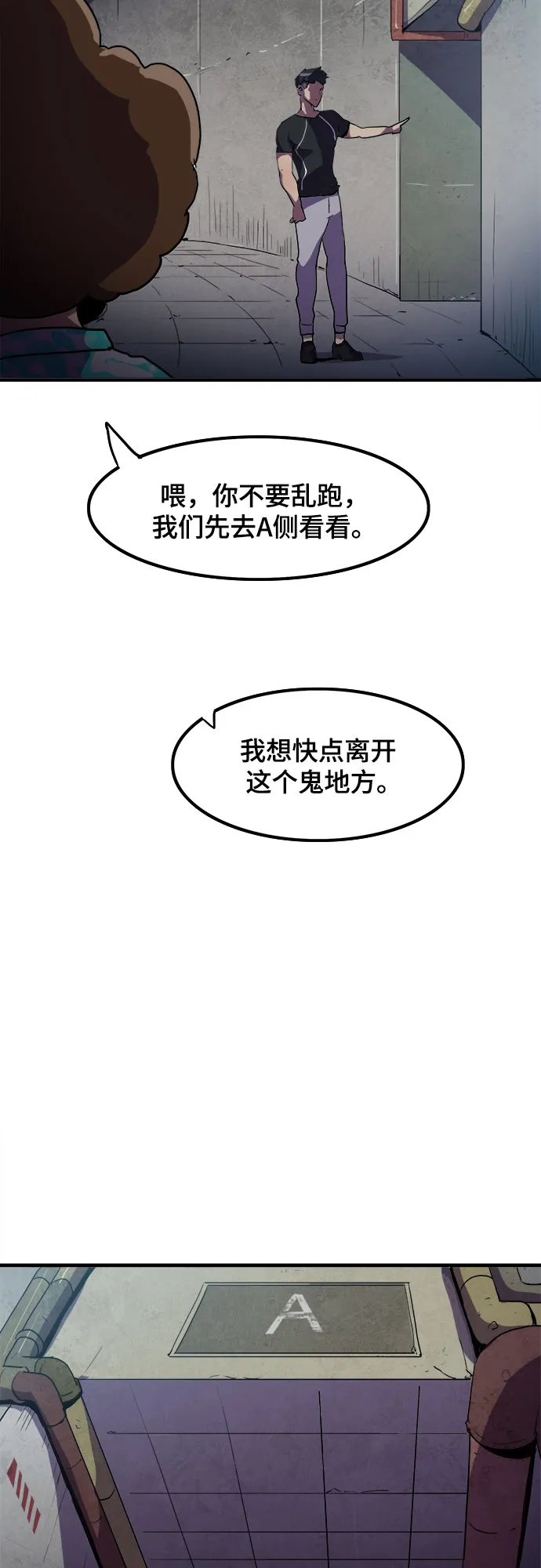 第4话 第17页
