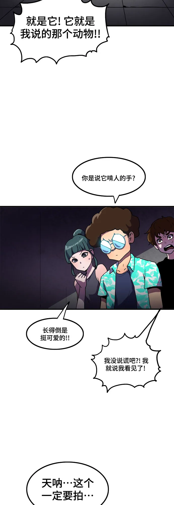 第4话 第20页