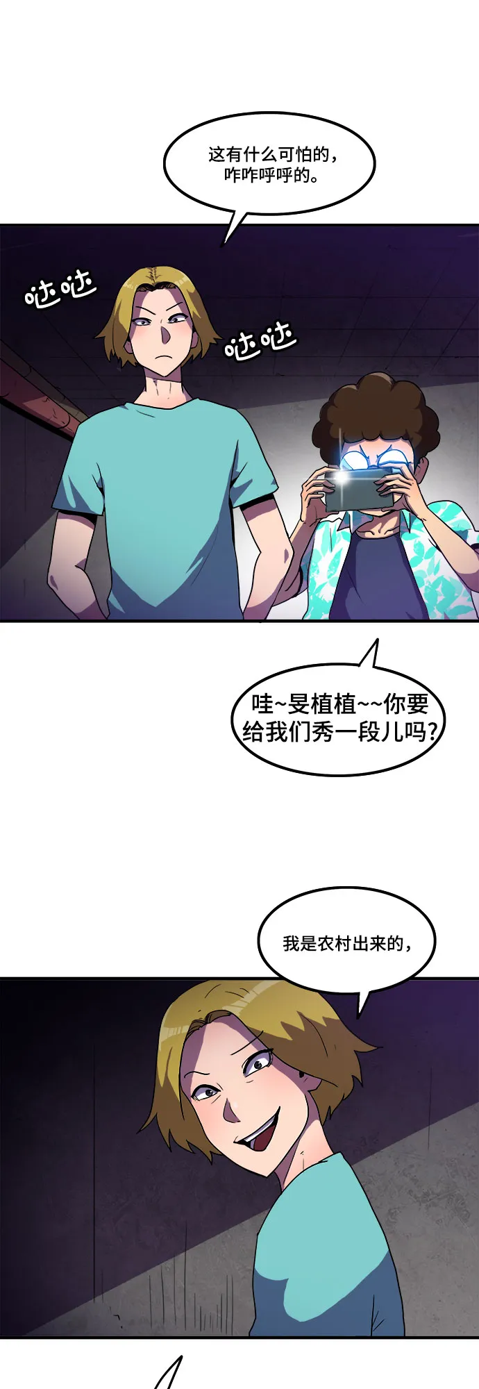 第4话 第22页