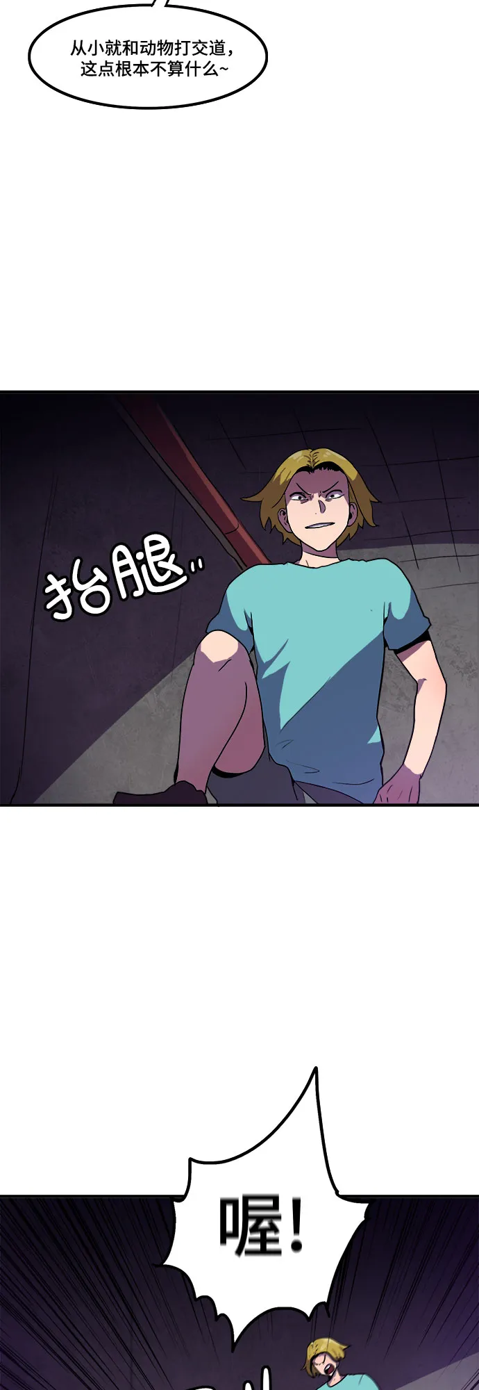 第4话 第23页