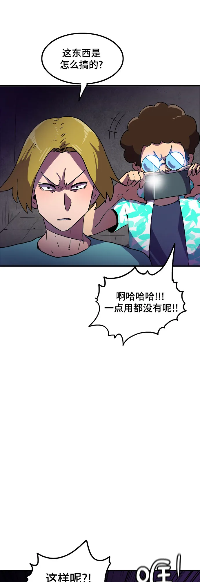 第4话 第25页