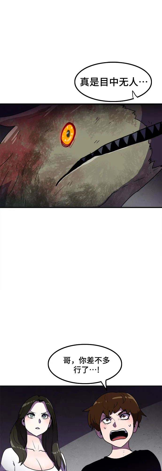 第4话 第29页