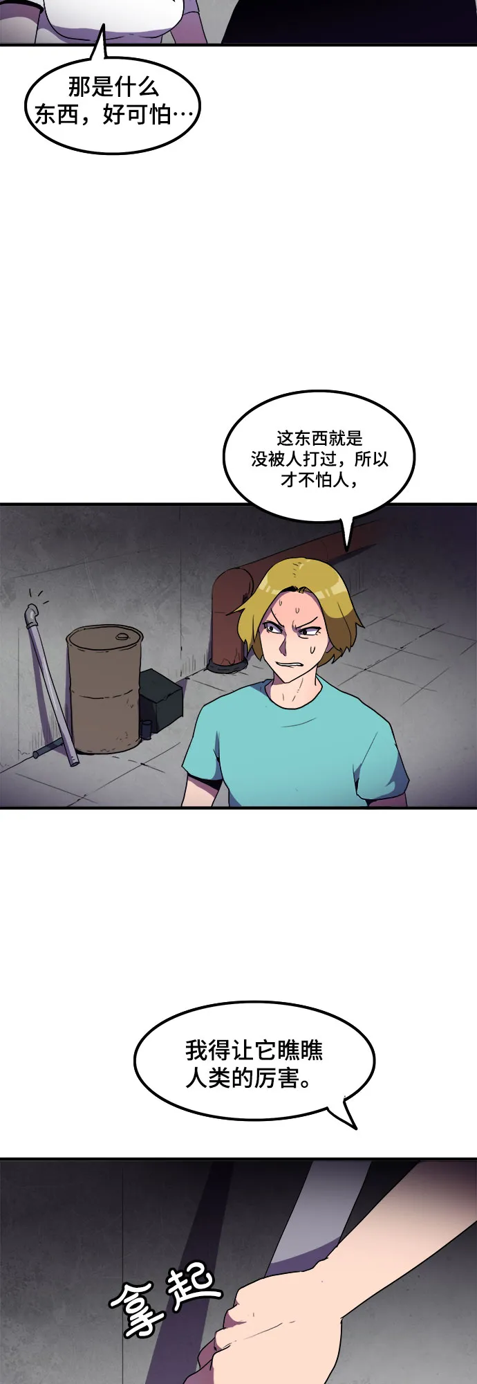 第4话 第30页