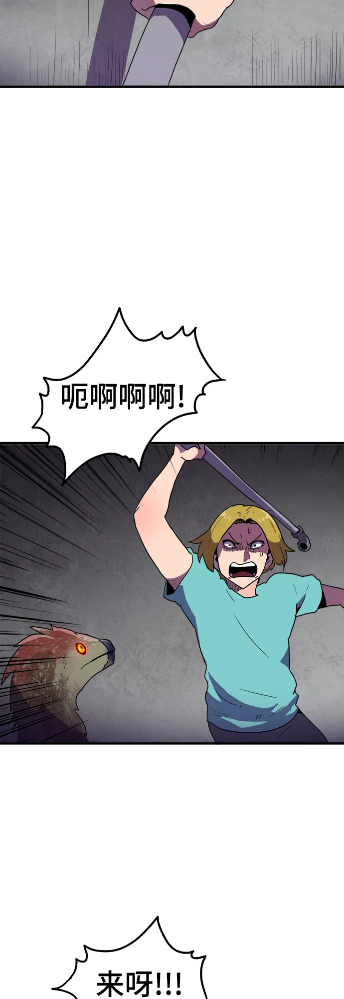 第4话 第31页