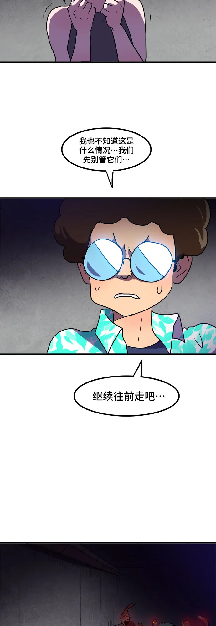 第4话 第40页