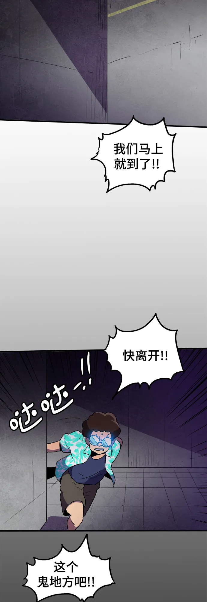 第4话 第46页
