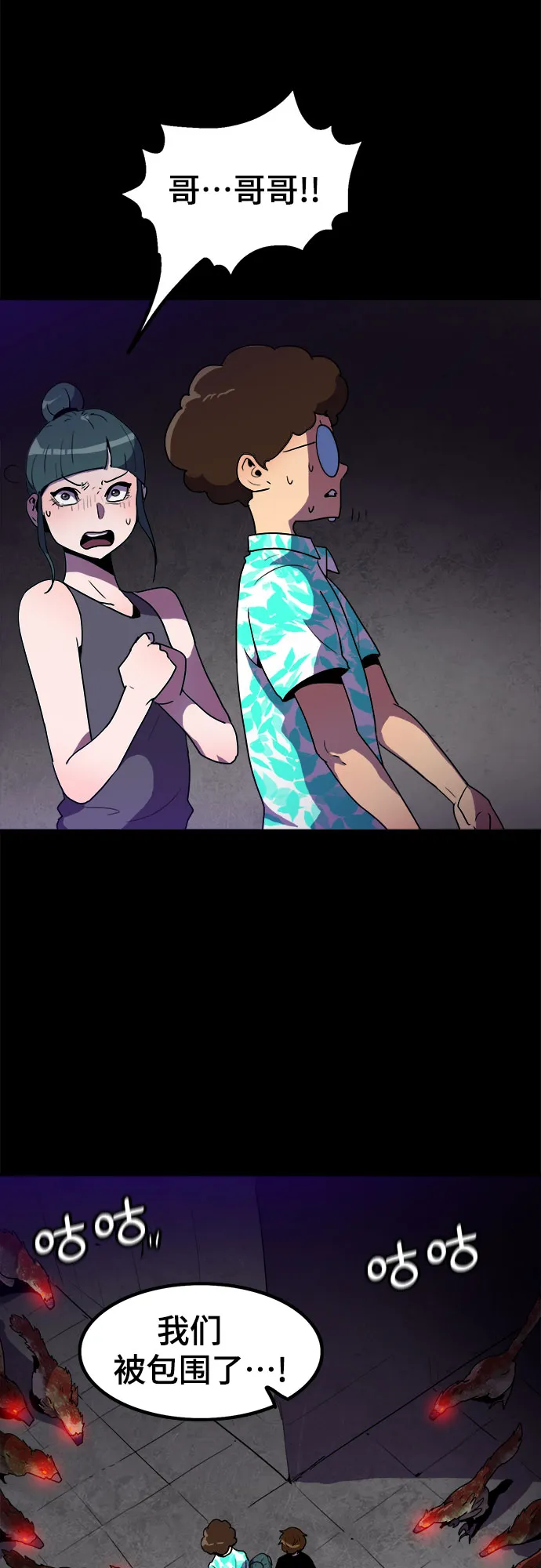 第5话 第4页