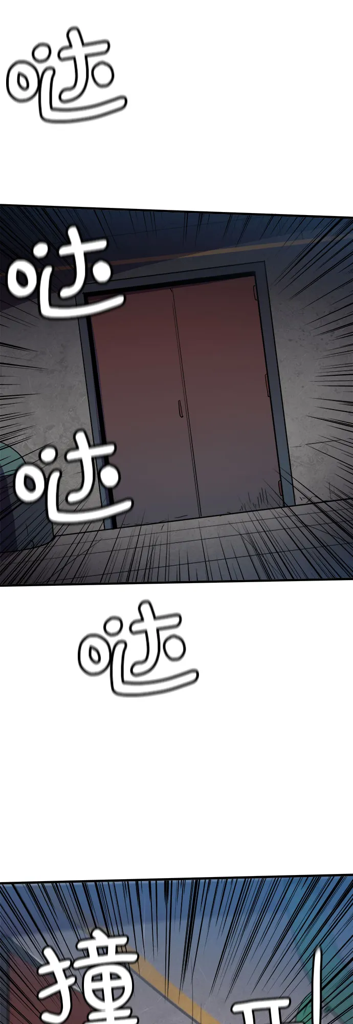 第5话 第20页