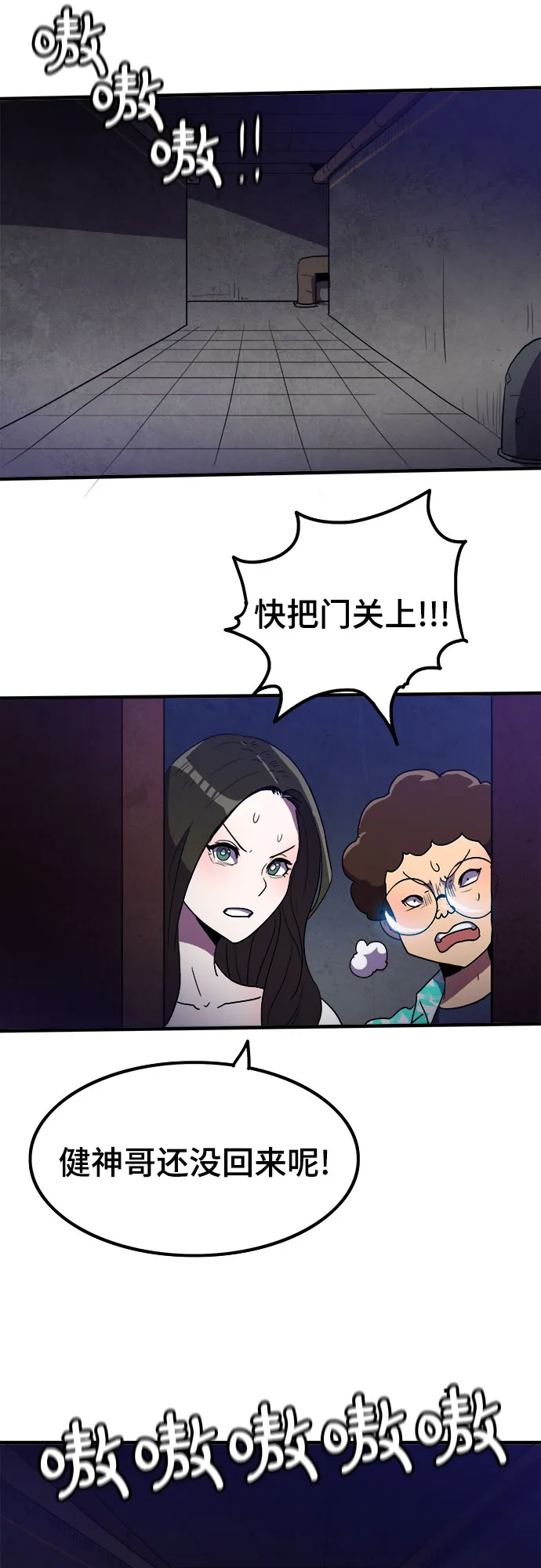 第5话 第23页