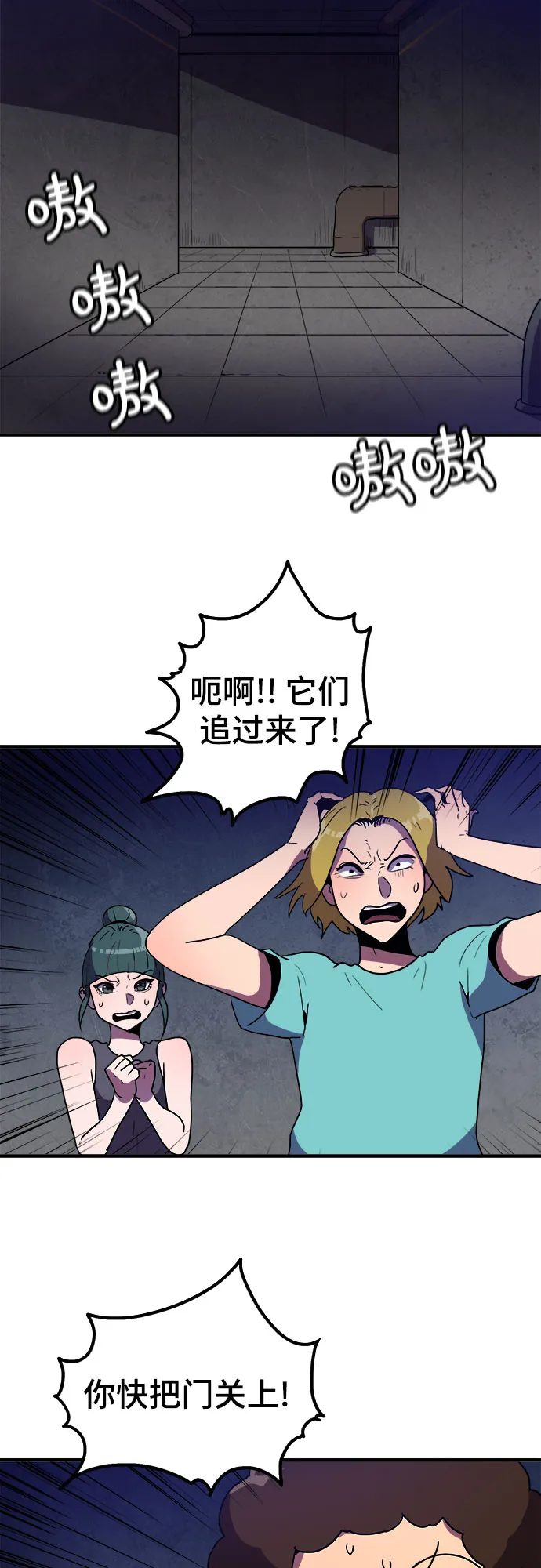 第5话 第24页