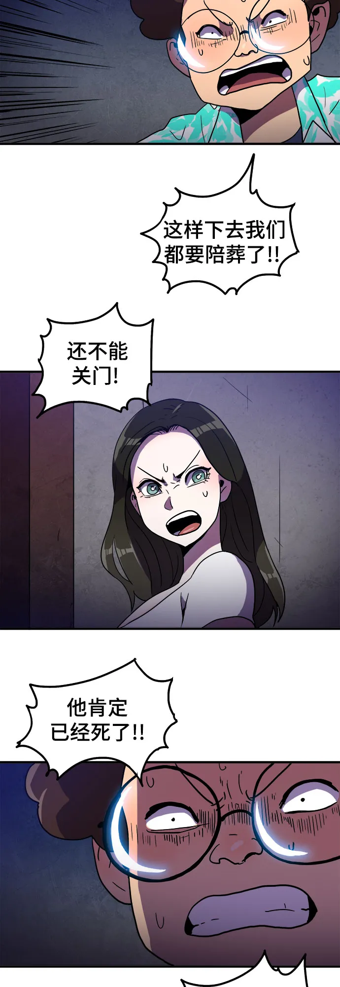 第5话 第25页
