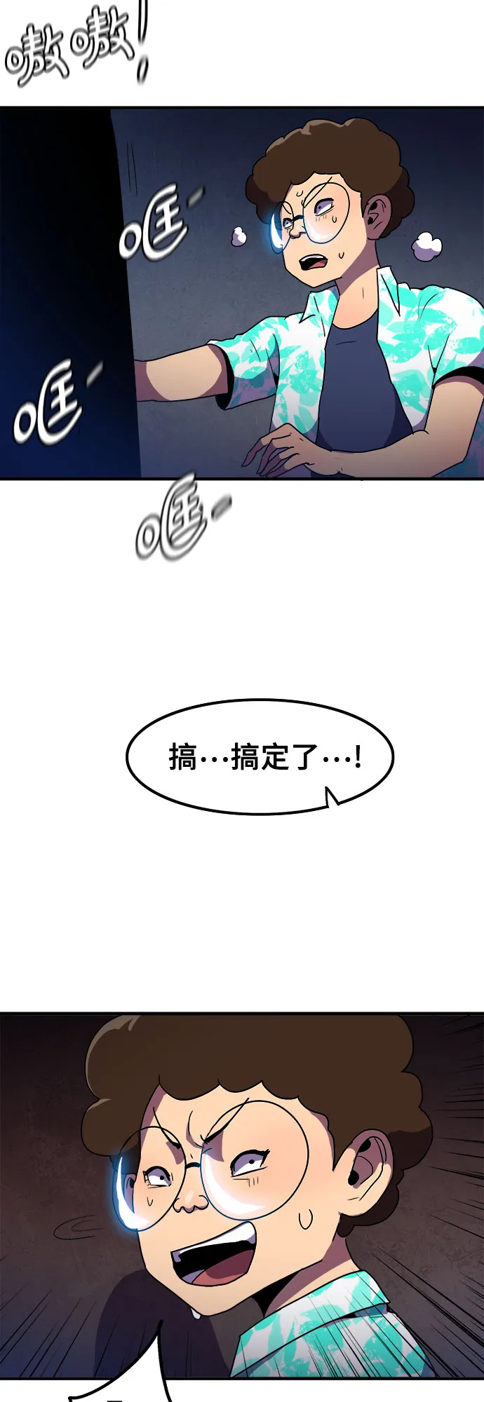 第5话 第32页