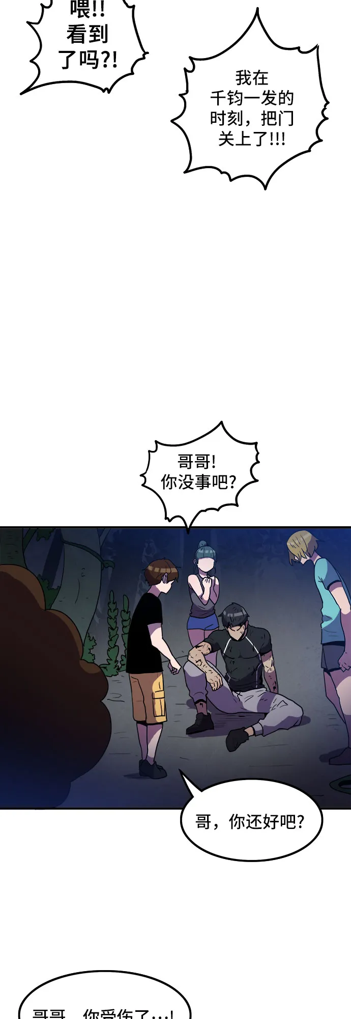 第5话 第33页
