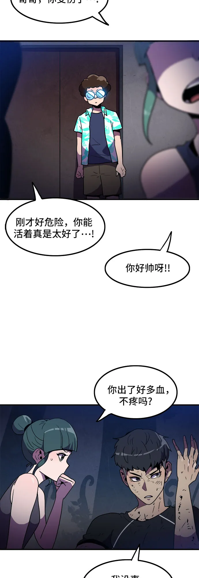 第5话 第34页