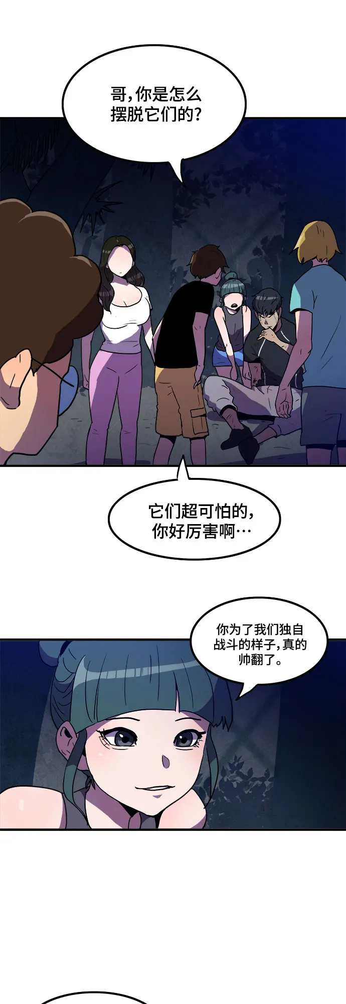 第5话 第36页