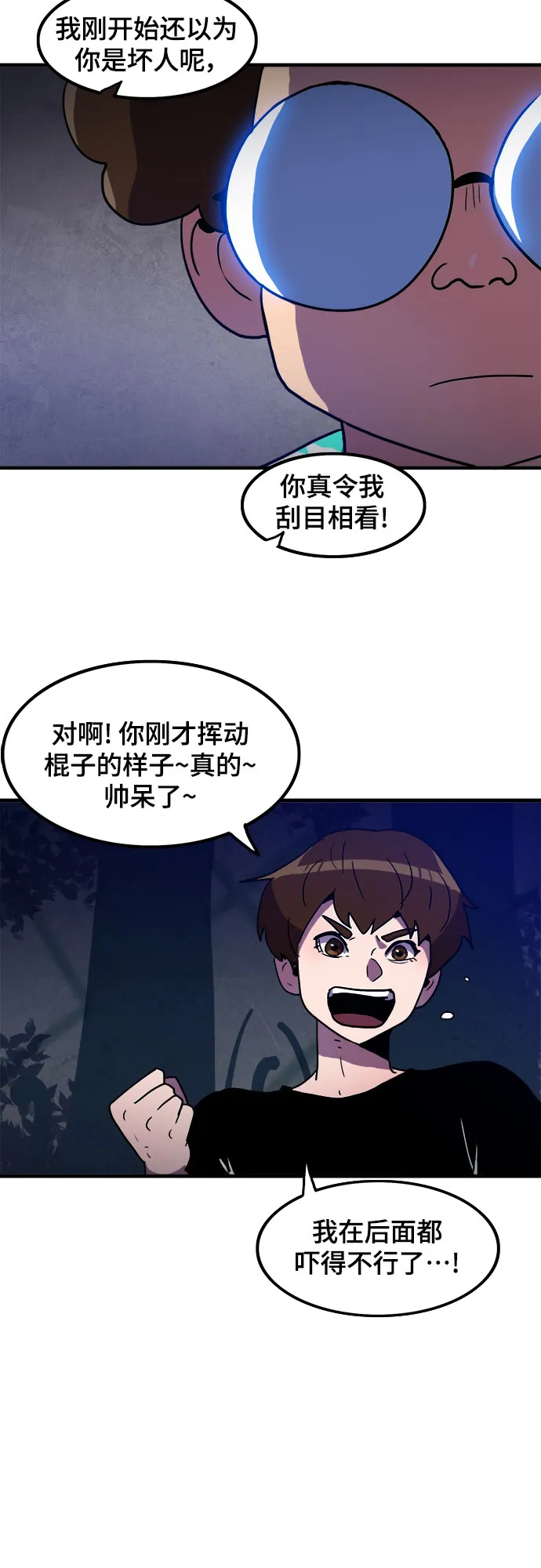 第5话 第37页