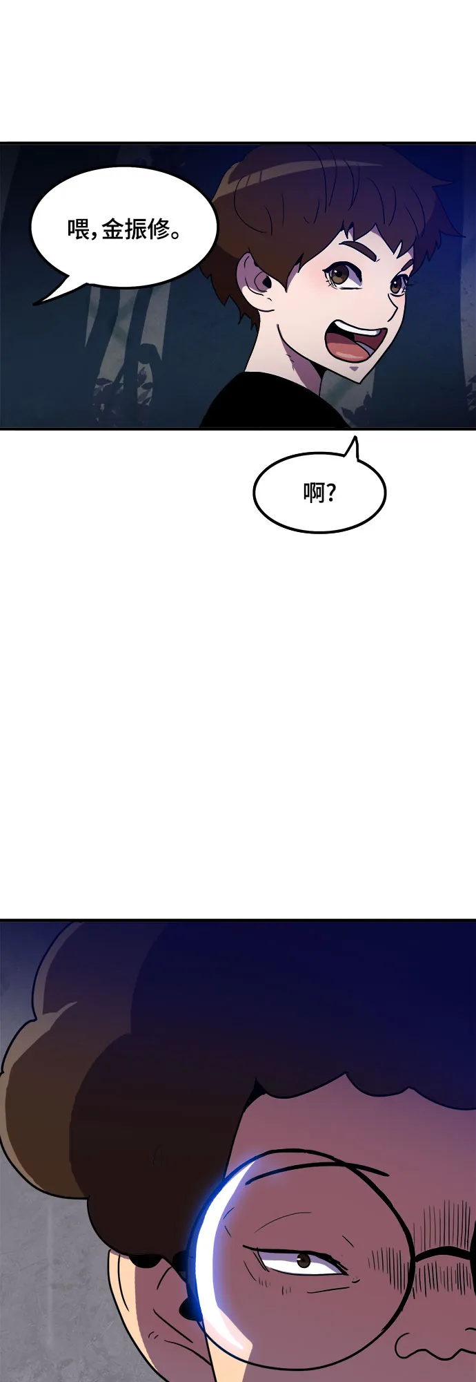 第5话 第38页