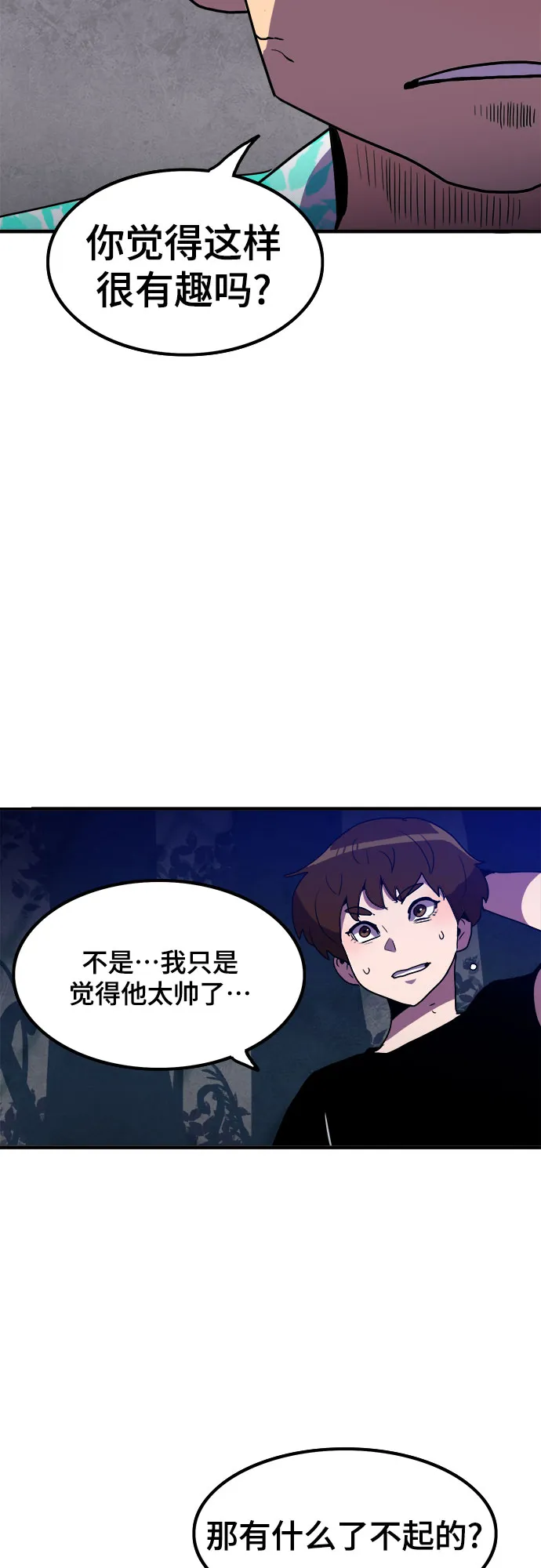 第5话 第39页