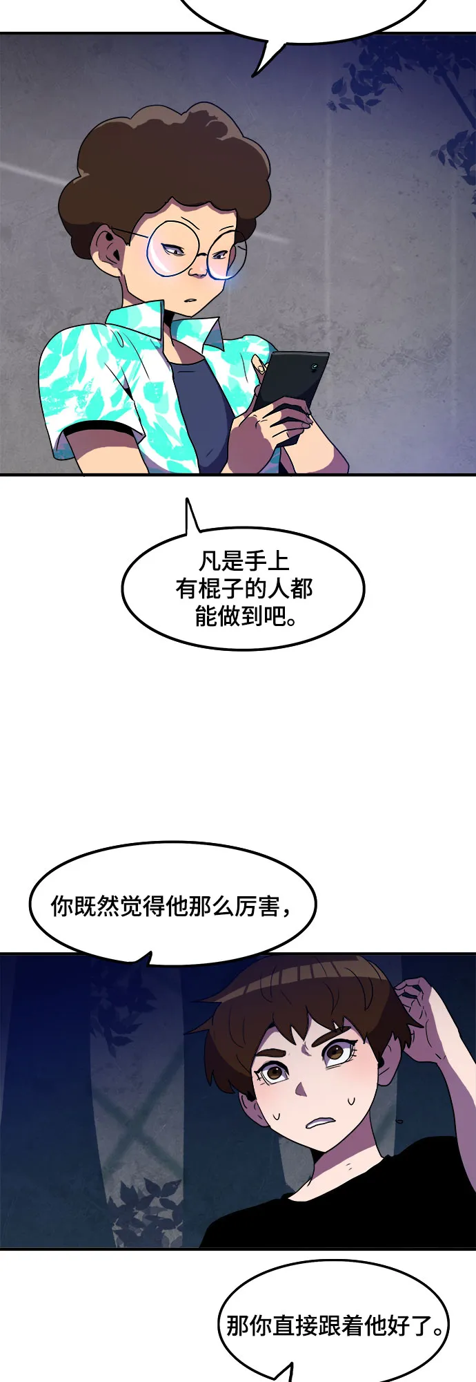 第5话 第40页