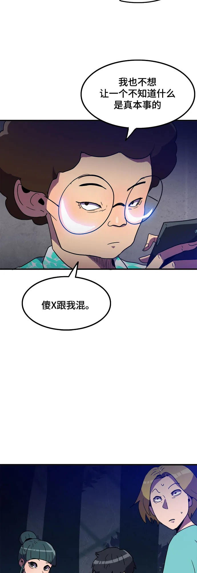 第5话 第41页