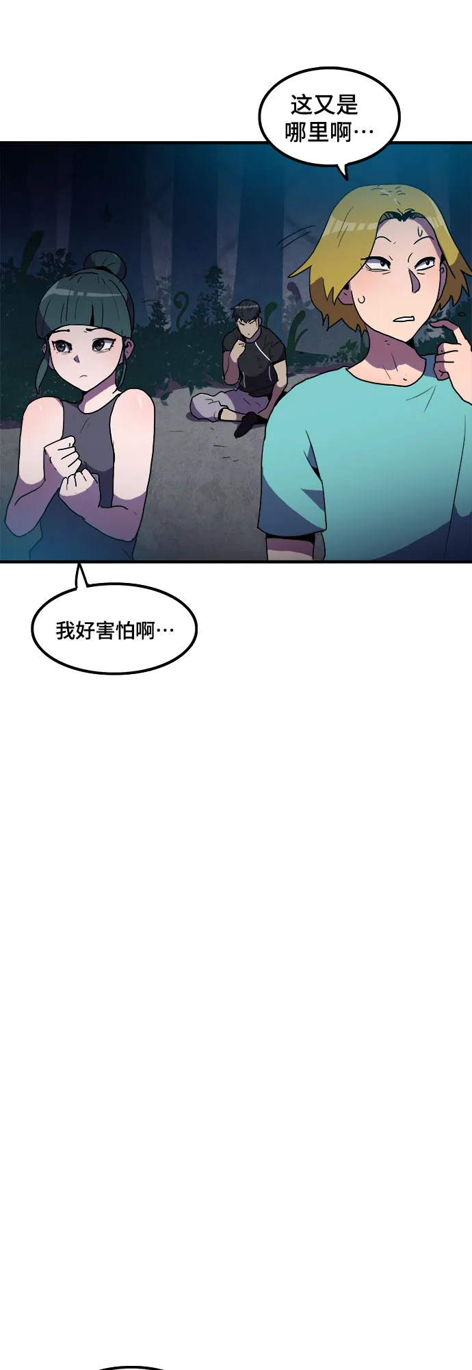 第5话 第43页