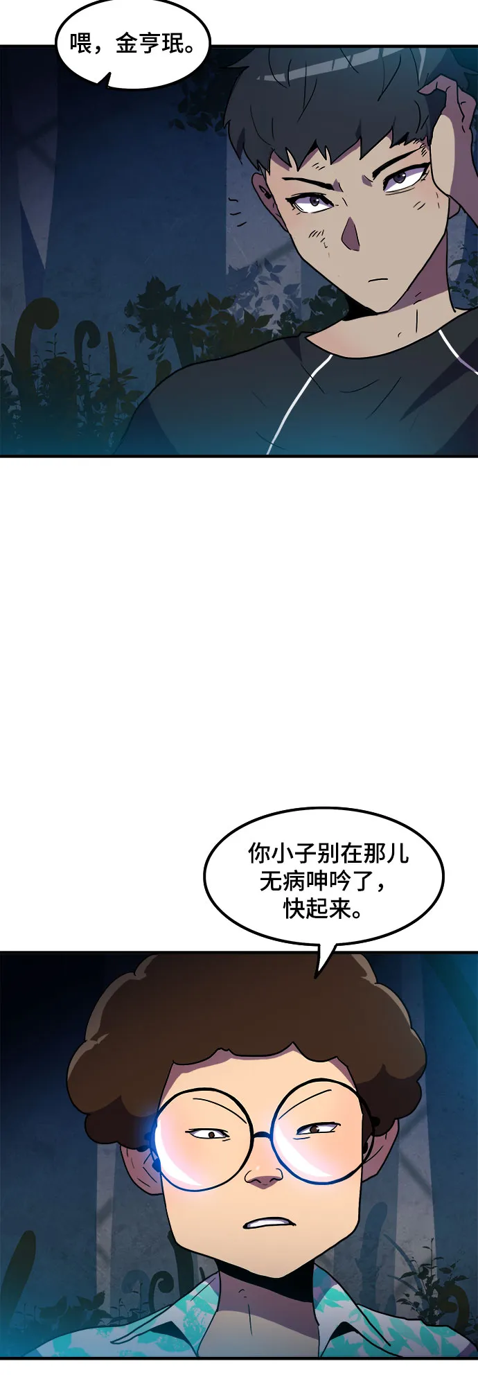 第5话 第44页