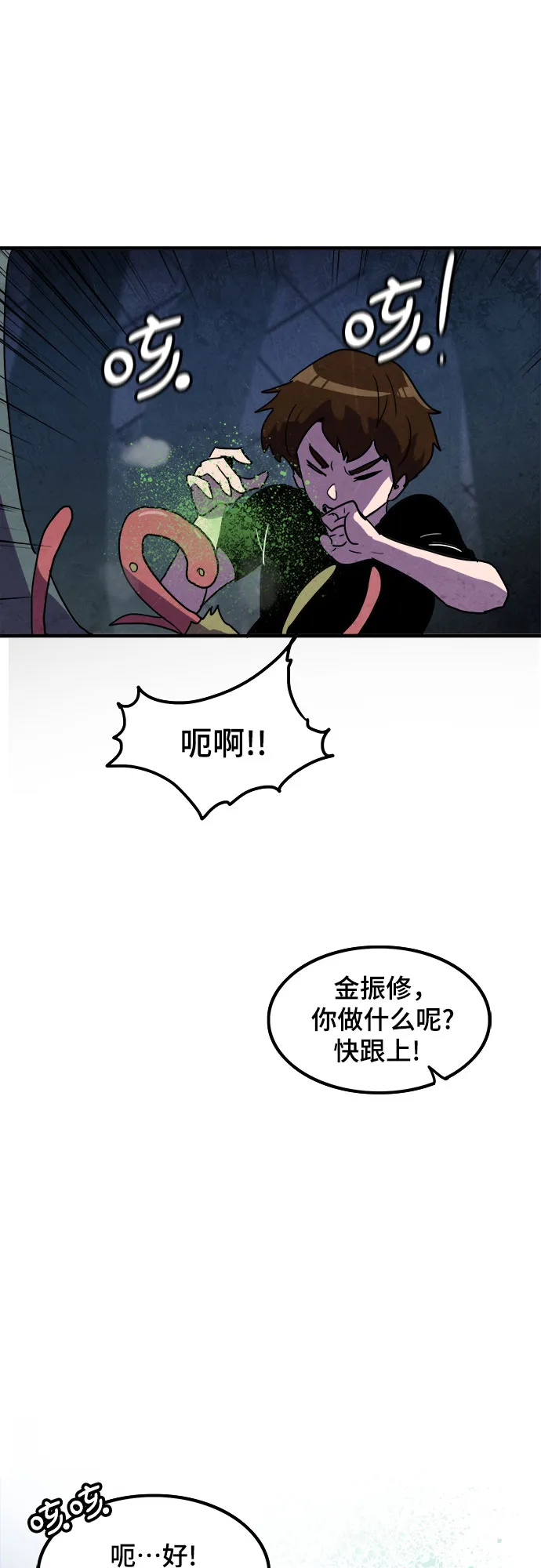 第5话 第50页