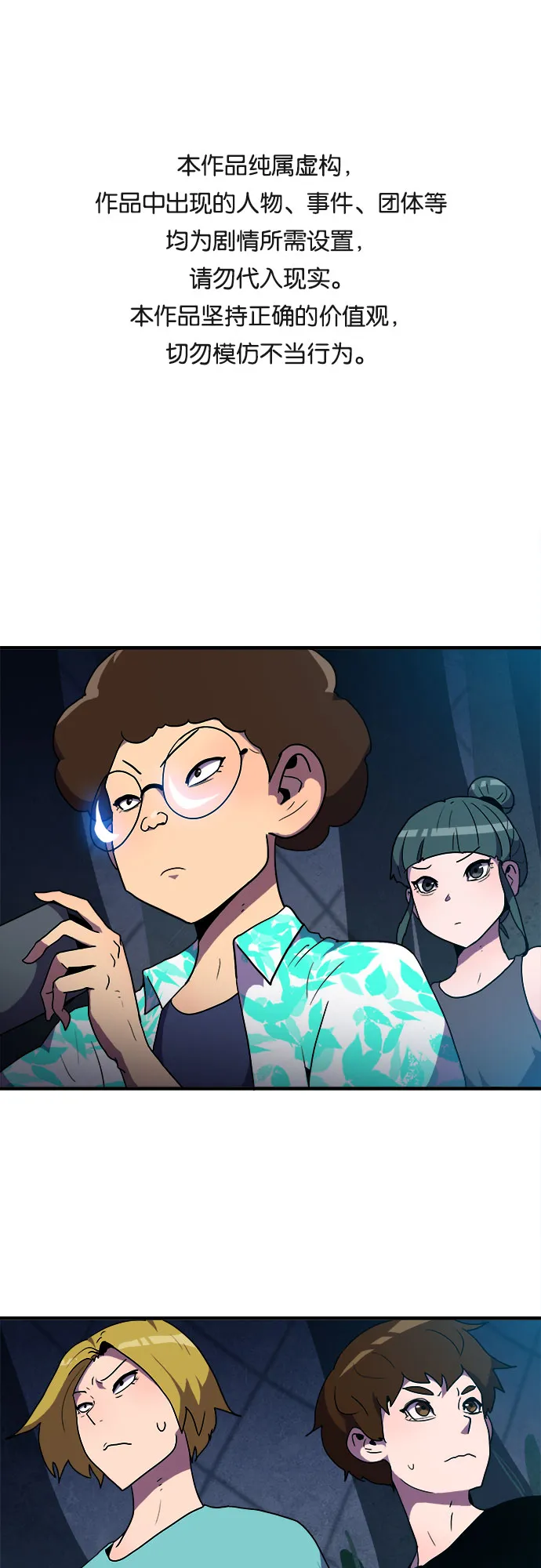 第6话 第1页