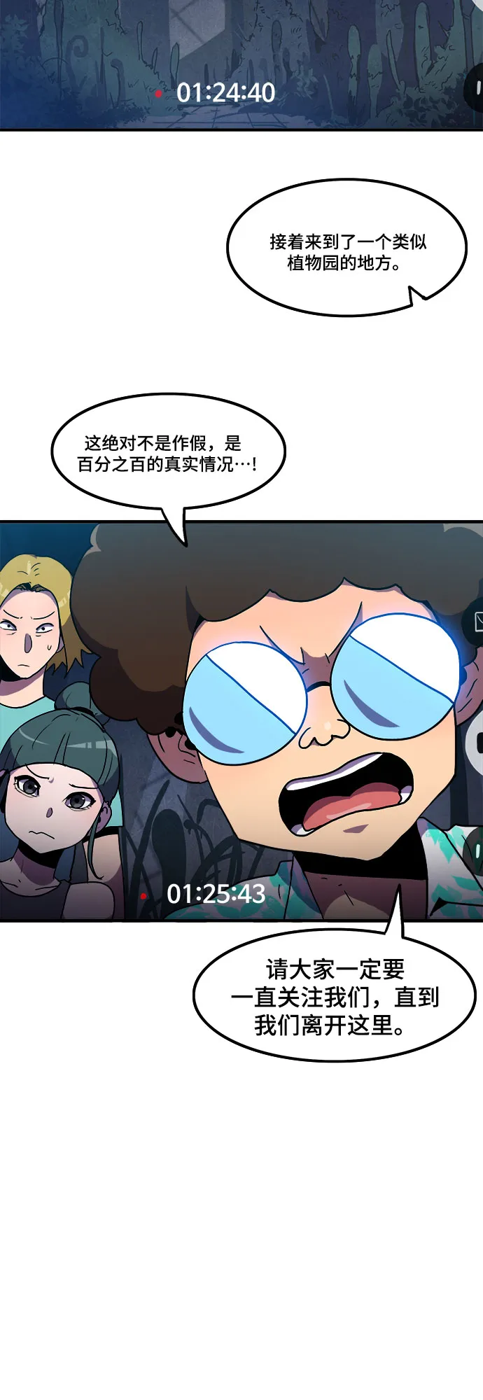 第6话 第5页