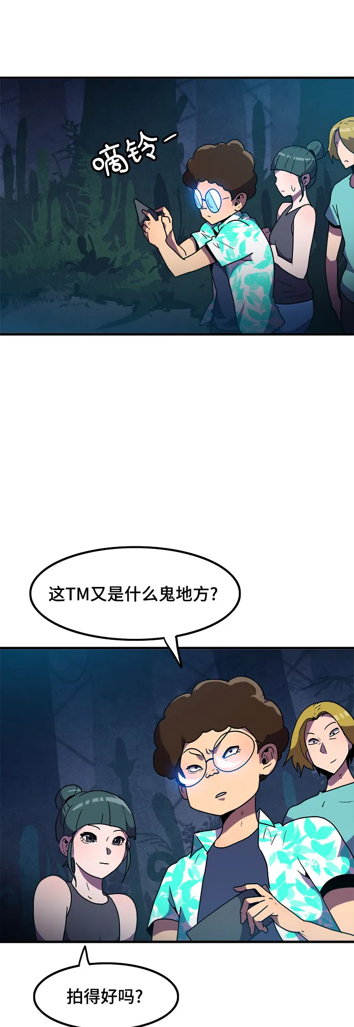 第6话 第6页