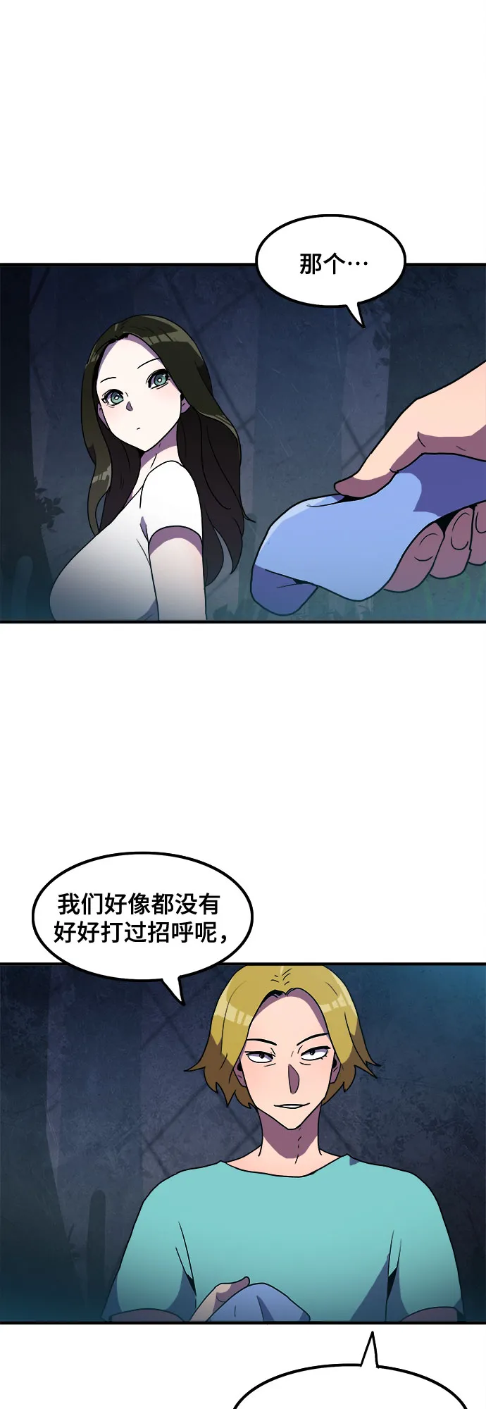 第6话 第8页