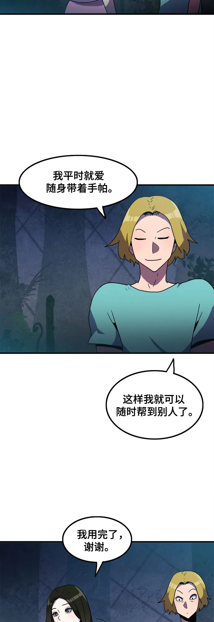 第6话 第10页