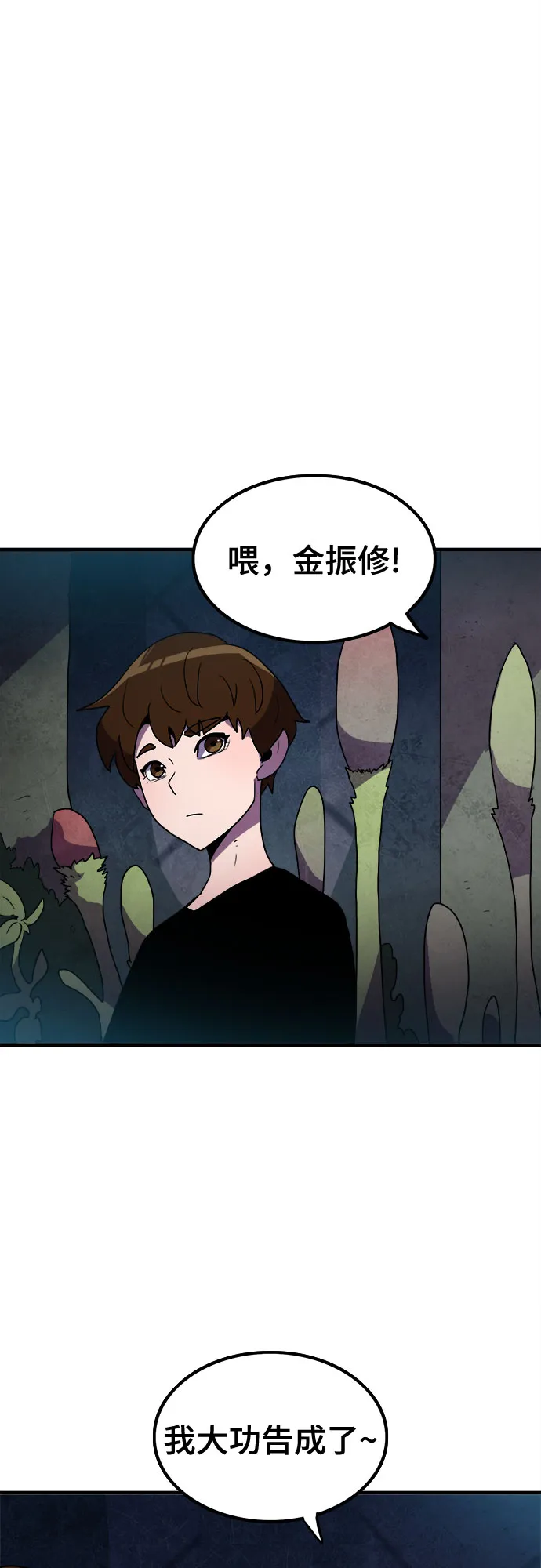 第6话 第12页