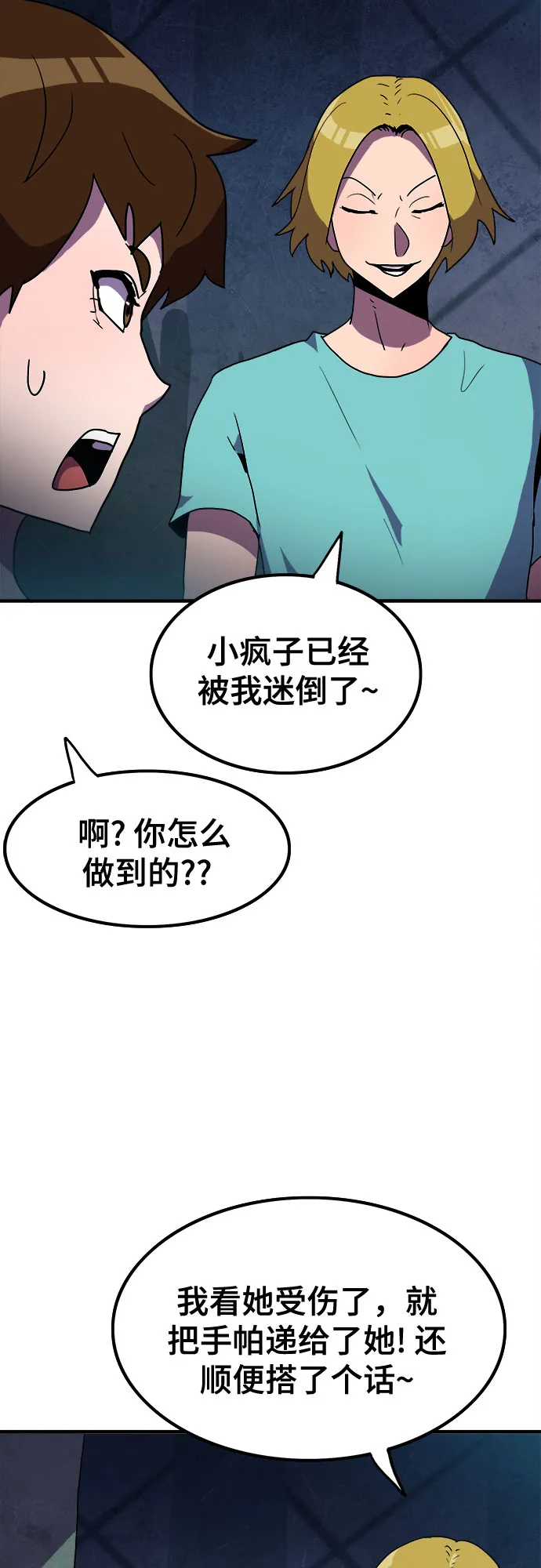 第6话 第13页