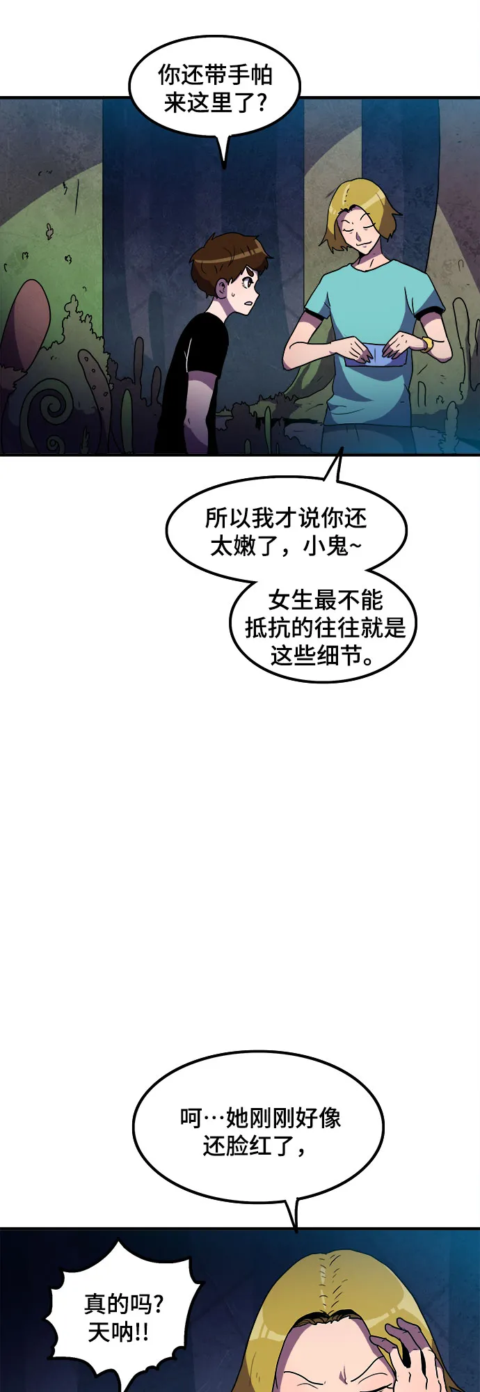第6话 第15页