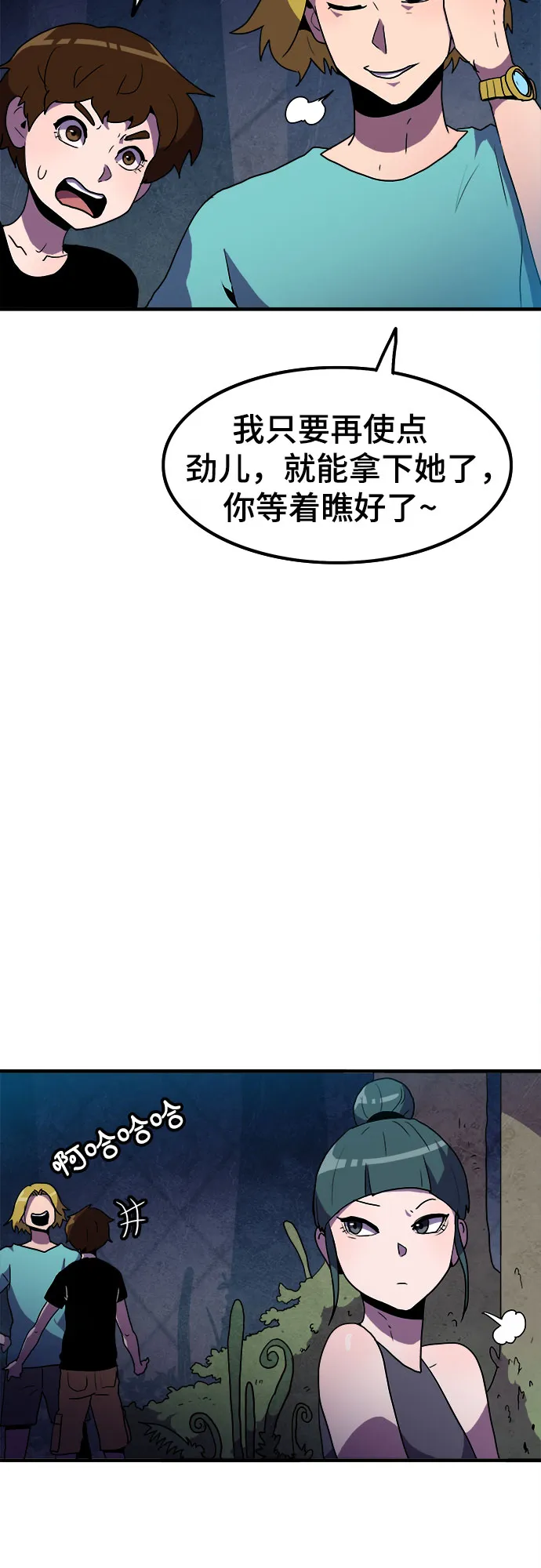 第6话 第16页