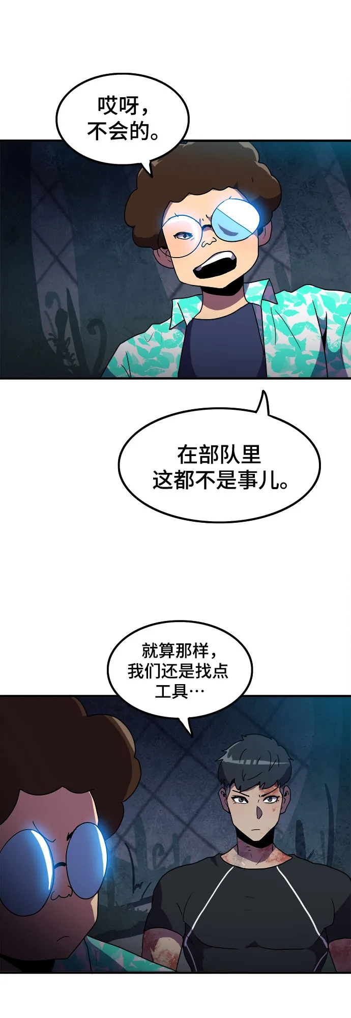 第6话 第22页