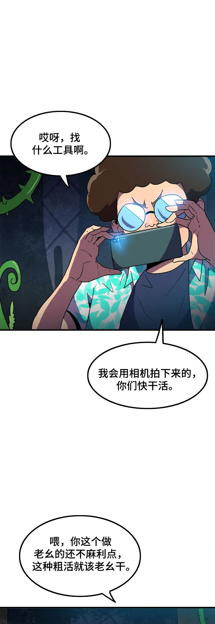 第6话 第23页