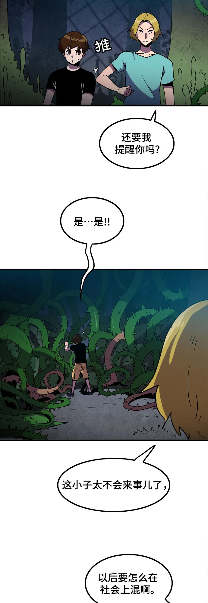 第6话 第24页