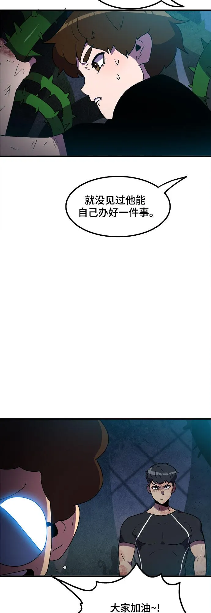 第6话 第25页