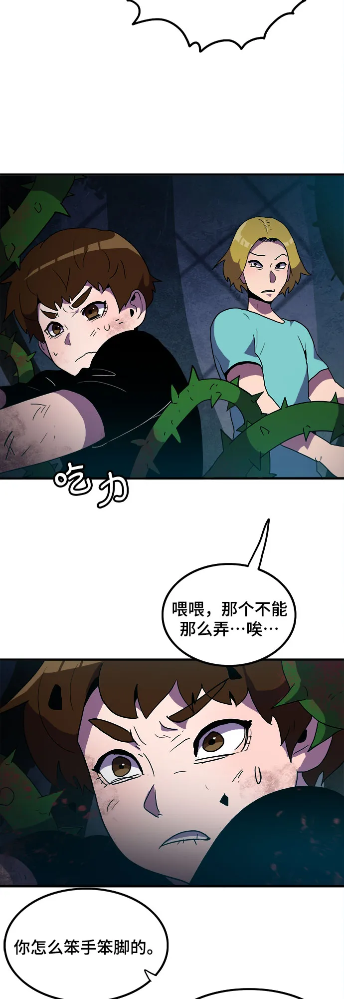 第6话 第26页