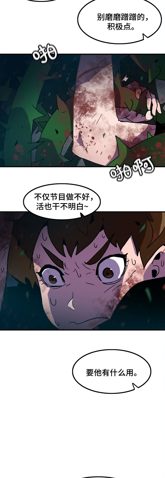 第6话 第27页