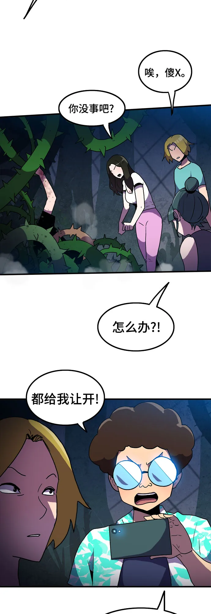 第6话 第31页