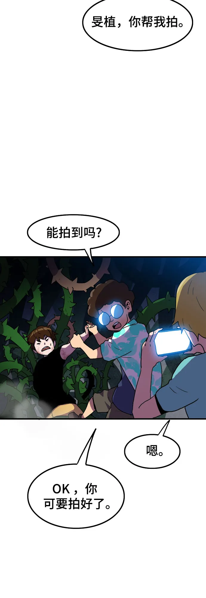 第6话 第32页