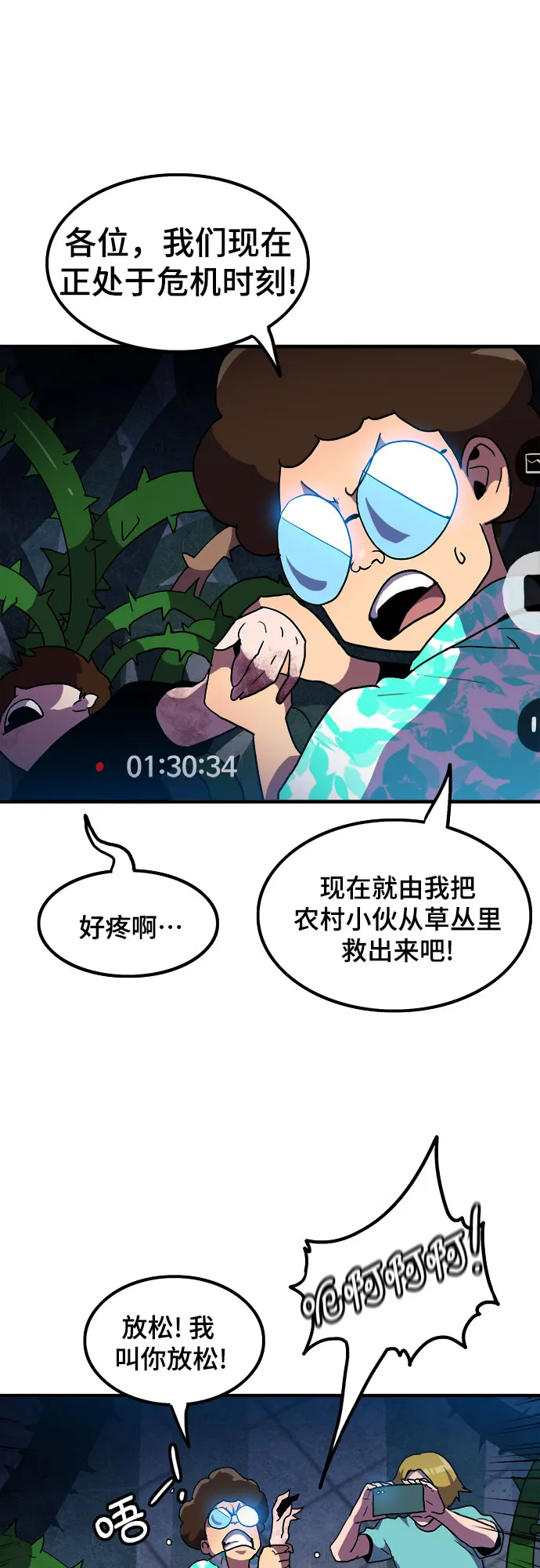 第6话 第33页